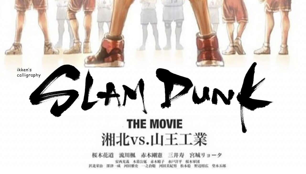 REVIEW: The First Slam Dunk