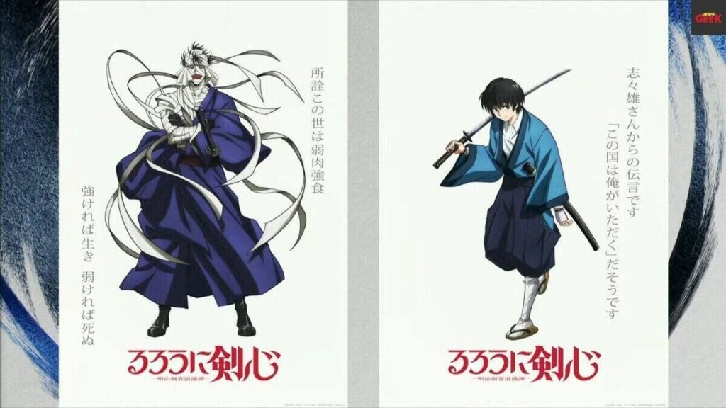 Rurouni Kenshin Season 2 - Poster - Deshi Geek